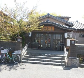Gokurakuyu Satte