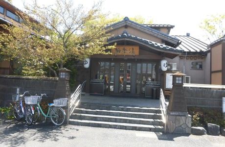 Gokurakuyu Satte