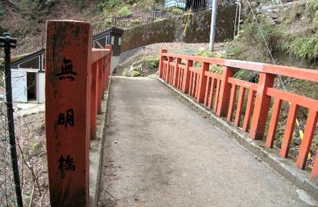 Mumyo Bridge