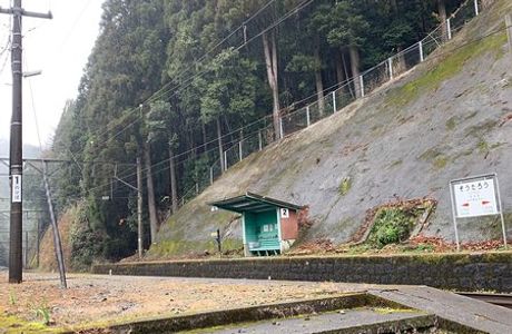 Sotaro Station
