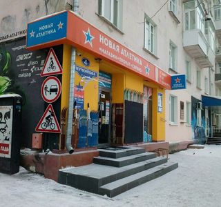 Novaya Atletika