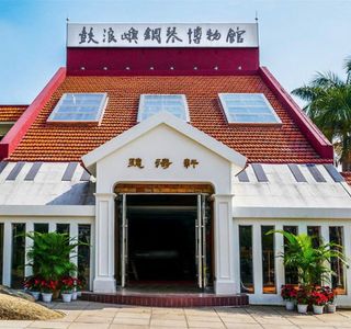 Xiamen Piano Museum
