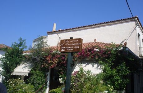 The Papadiamandis House