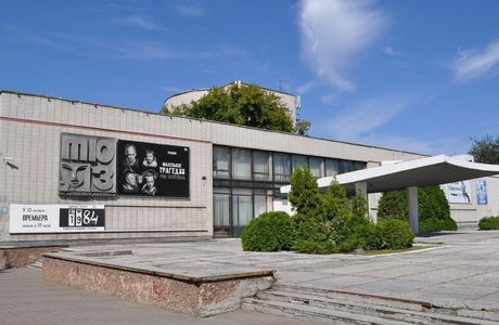 Lenin Komsomol Young Spectator Theater