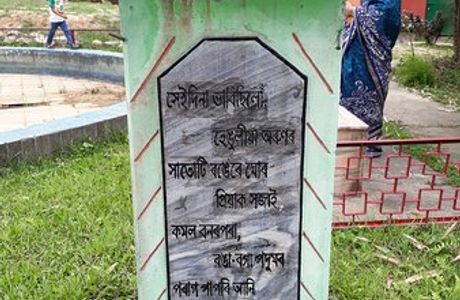 Ganesh Gogoi Kabita Kanon