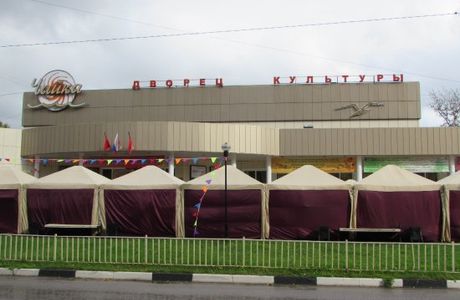 Chayka Culture Palace