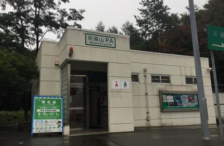 Maemoriyama Parking Area Outbound