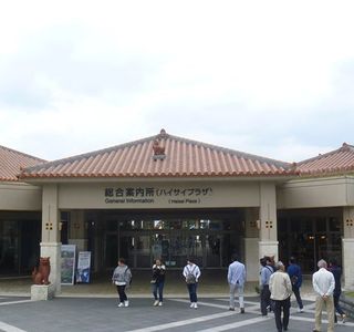 General Information Center Haisai Plaza