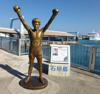 Yoko Gushiken Monument