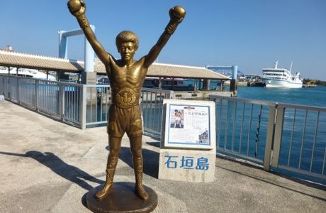 Yoko Gushiken Monument