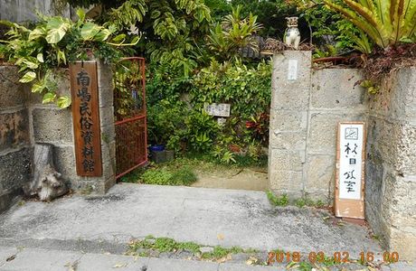 Nantou Folk Museum