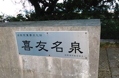 Chunnaga