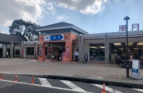Kinryu Service Area Outbound