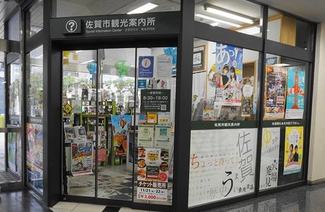 Saga Tourist Information Center