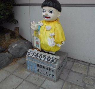 Statue of Makotochan