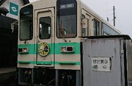Nishigobo Station