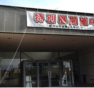 Moriyama City Cultural Assets Center