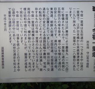 Nakasendo Moriyamajuku