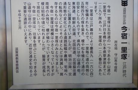 Nakasendo Moriyamajuku