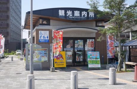 Saiki City Tourist Information Center