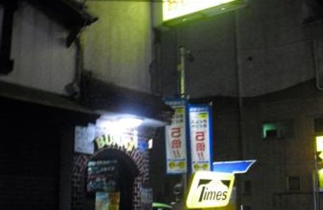 Saruku City 4O3 Arcade