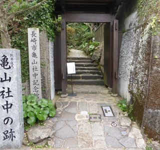 Nagasaki Kameyama Shachu