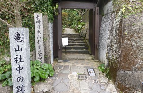 Nagasaki Kameyama Shachu