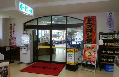 Michi-no-Eki Yamabikodan