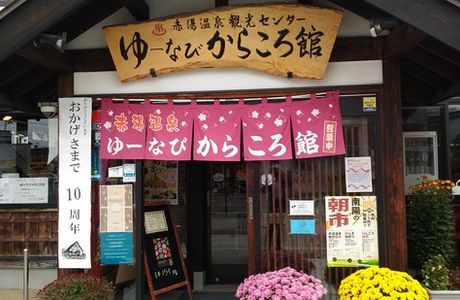 You Navi Karakoro Kan