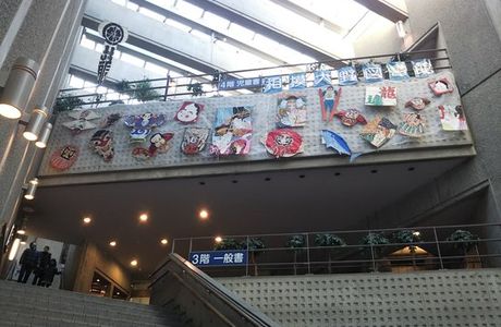 Sagamiono Library