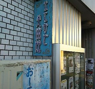 Machikado Art Museum