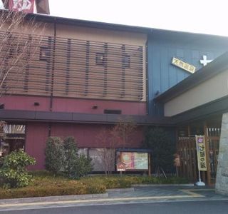 Shichifukunoyu Toda