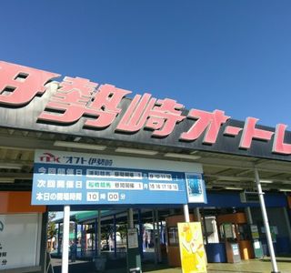 Isesaki Auto Racing Field
