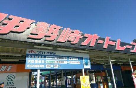 Isesaki Auto Racing Field