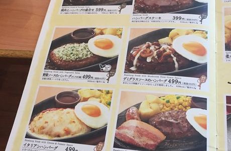 Aeon Mall Sakudaira