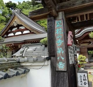 Oshoji Temple