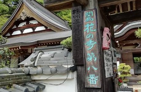 Oshoji Temple