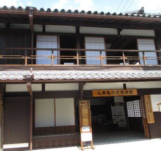 Yagihudanotsuji Koryukan