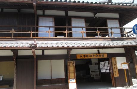 Yagihudanotsuji Koryukan