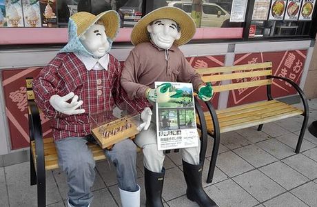 Nushinomiyanajio Service Area Inbound