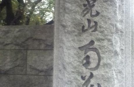 Nanzo-in
