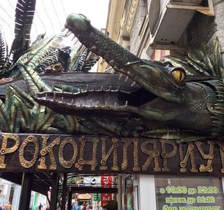 Sculpture Crocodile