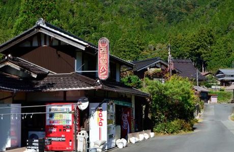 Kayabuki-no-sato Kitamura