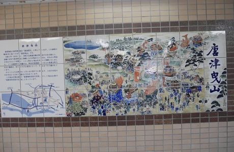 Karatsu Hikiyama Chikatsuro Gallery