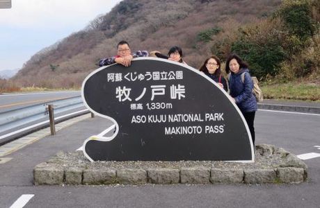 Makinoto Mountain Path