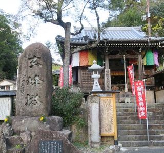 Chikatsuyu-oji Ruin