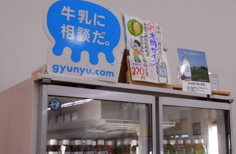 Minami no Sato