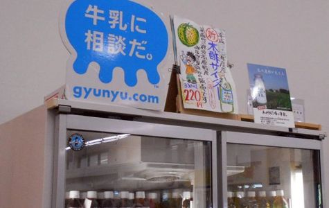 Minami no Sato 1