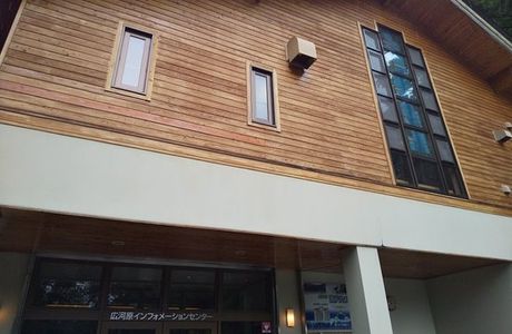Norogawa Hirogawara Information Center