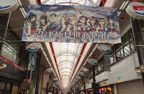 Numazu Nakamise Shopping Street